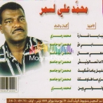 Mohamed ali lasmar sur yala.fm